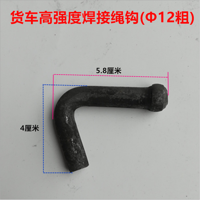大貨車(chē)?yán)K勾